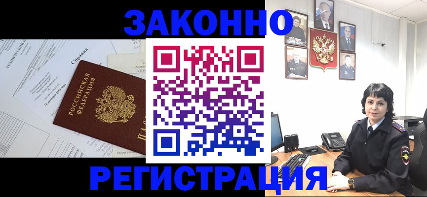 прописка гарантия в Кашире