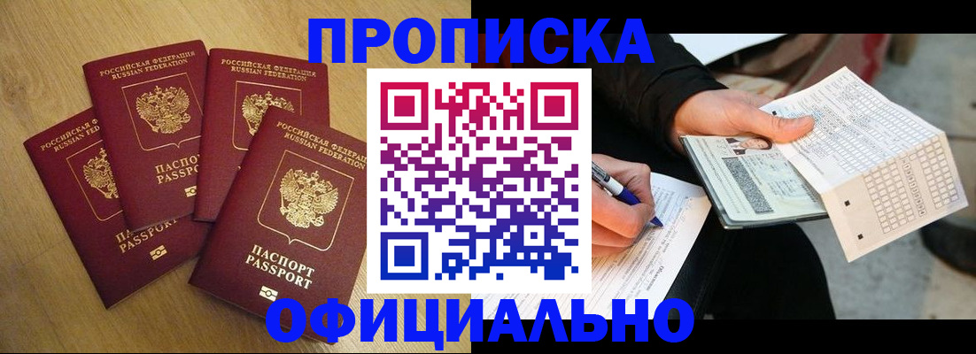 где прописаться в Кашире